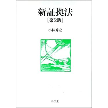 Amazon.co.jp 人気ギフトランキング: 六法・小六法 で、ギフトの